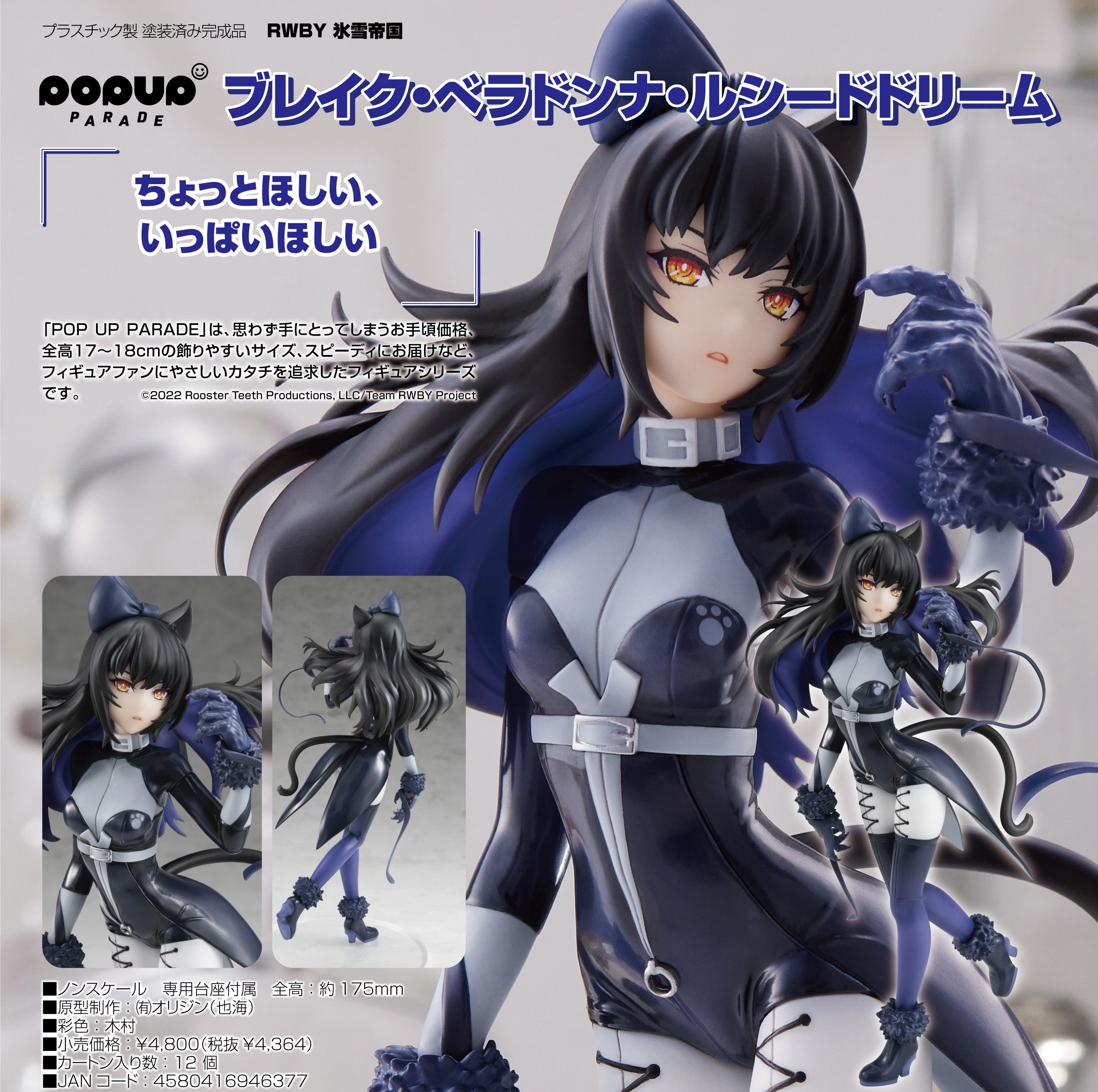 Pre-Order) RWBY: Ice Queendom - Blake Belladonna - Pop Up Parade