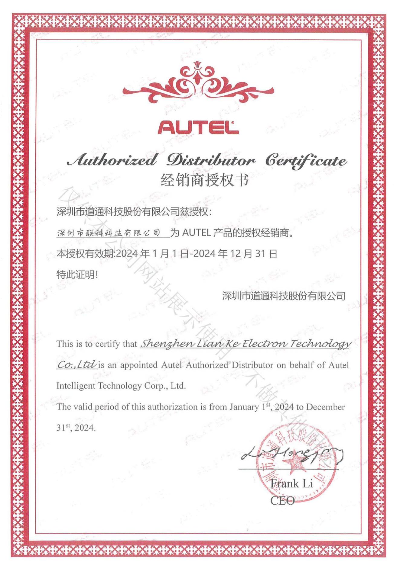 Autelonline.com | 2024 Official autel authorization