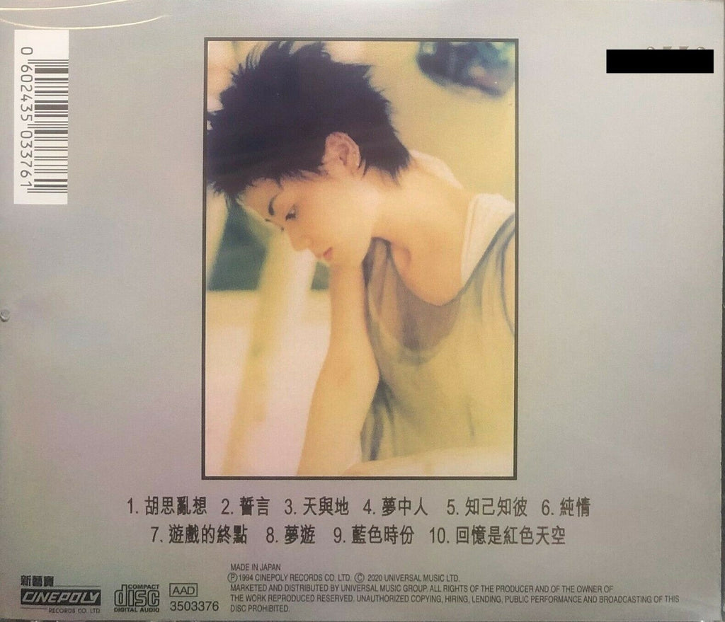 おすすめ】 フェイ・ウォン 王菲 夢遊 LP レコード その他 - www