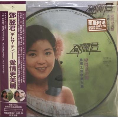 TERESA TENG - 鄧麗君-島國之情歌第二集今夜想起你/淚的小雨(PICTURE