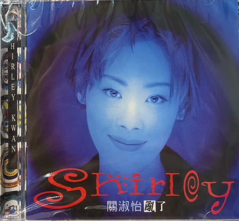 貴重廃盤CD-シャーリー・クァン 關淑怡 Shirley Kwan・1990年「夜迷宮