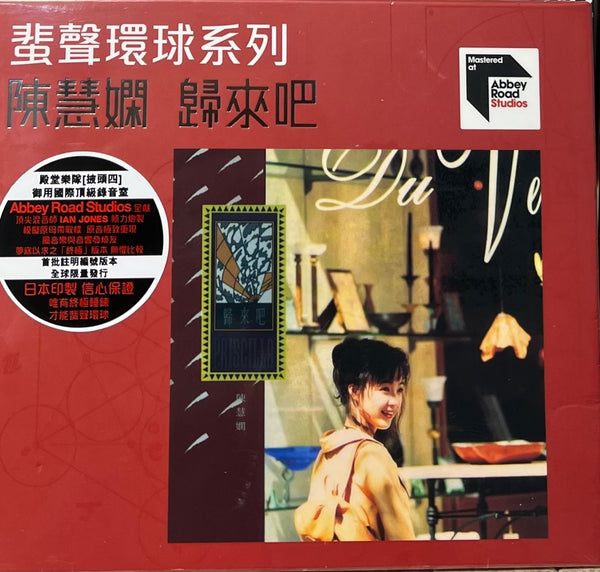 PRISCILLA CHAN - 陳慧嫻 歸來吧 ABBEY ROAD 蜚聲環球/百代系列 (CD)