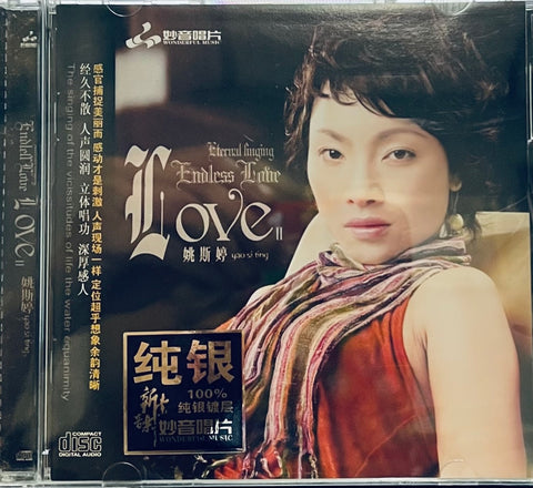 YAO SI TING - 姚斯婷 ENDLESS LOVE II (ENGLISH ALBUM) CD – MUSICCDHK