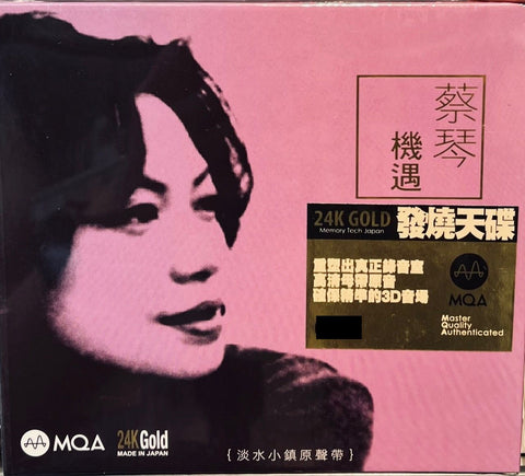 TSAI CHIN - 蔡琴懷念名曲24K 金碟珍藏版(Made in Japan) CD – MUSICCDHK