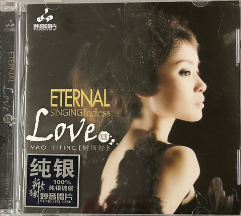 YAO SI TING - 姚斯婷 SINGING ENDLESS LOVE (ENGLISH ALBUM) xIII (CD 