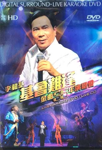 HACKEN LEE - 李克勤演奏廳(CD+DVD) REGION FREE – MUSICCDHK