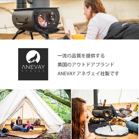 アネヴェイ フロンティア ストーブ プラス ANEVAY Frontier Stove Plus