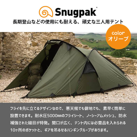 新品未使用 Snugpak スコーピオン2オリーブ 日本正規品 スナグパック