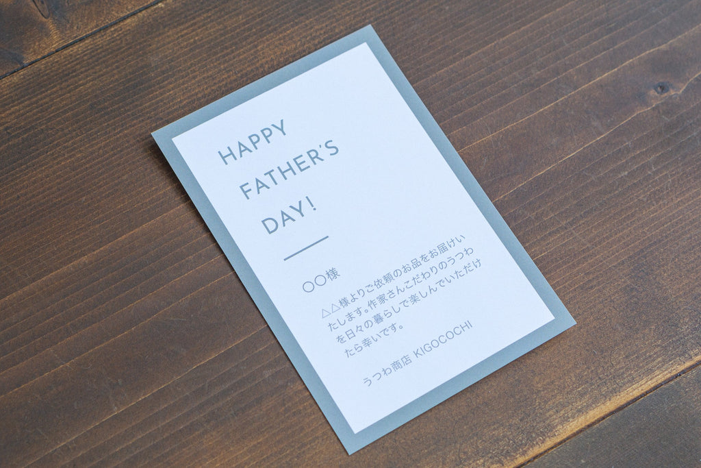 Father's Day Special Gift Wrapping Message Card