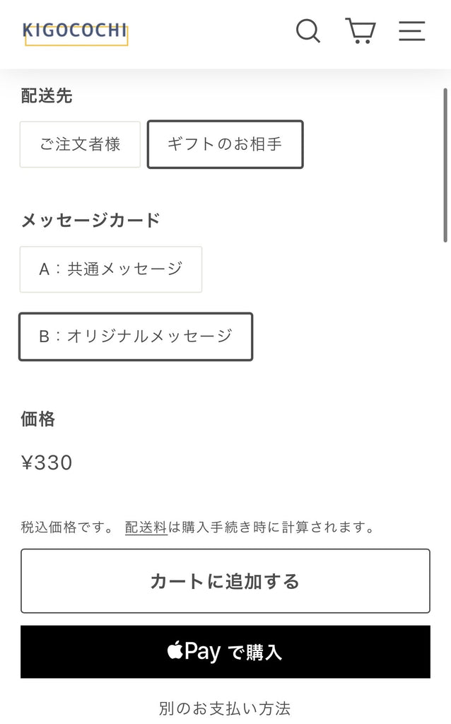 父の日　ギフトラッピング　メッセージカード