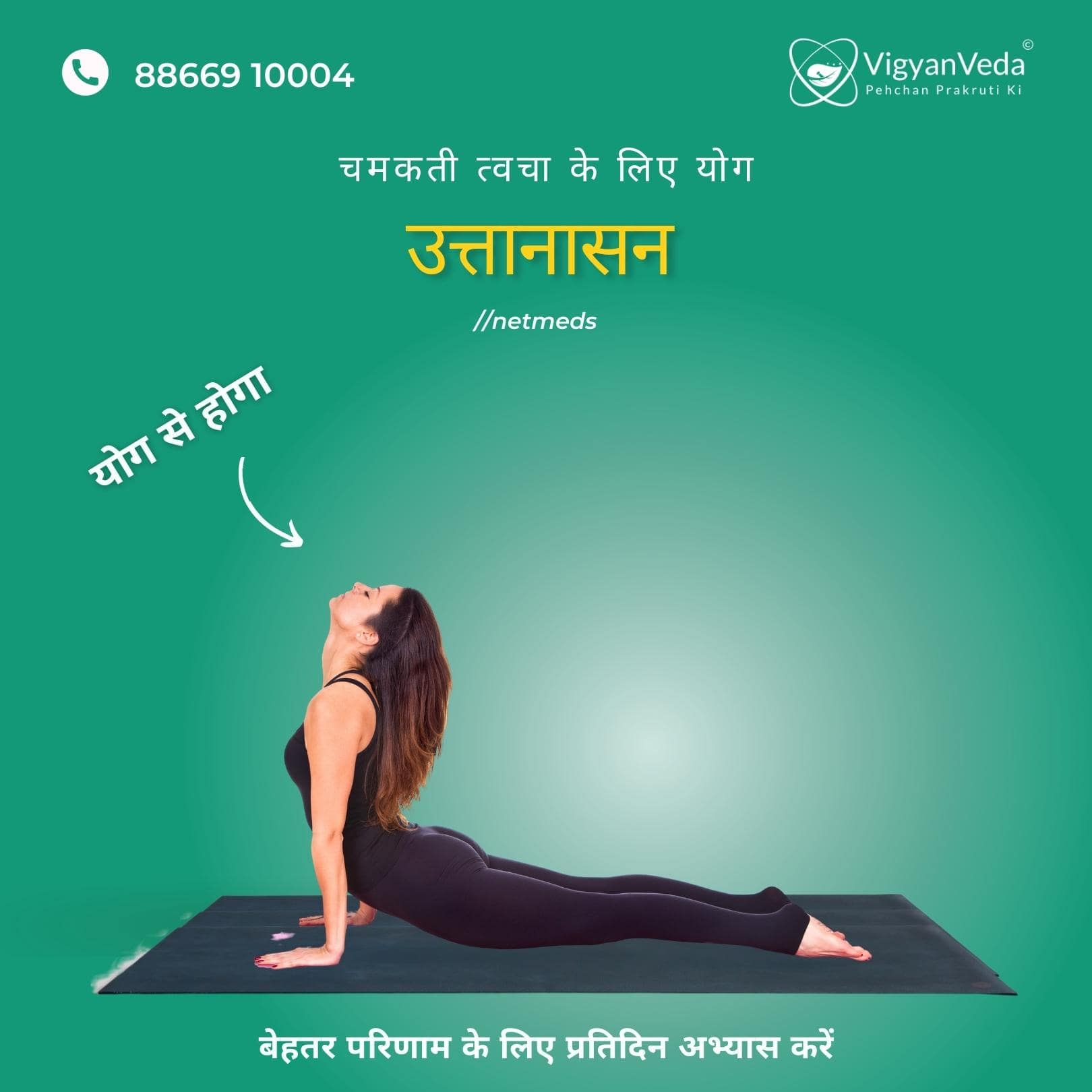 VigyanVeda Immunity Care Low Immunity Exercise
