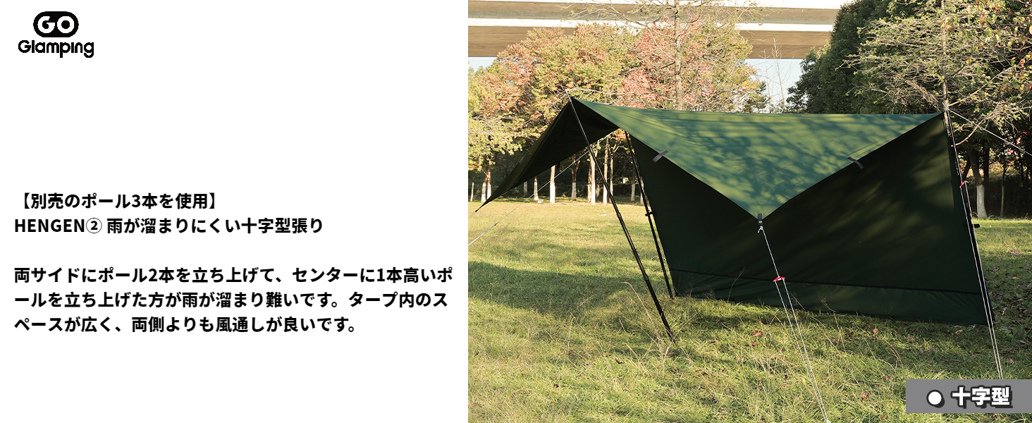 GOGlamping HENGEN+スクエアタープTC 3.5m×3.5m - テント・タープ