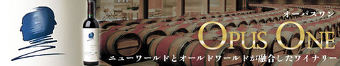 Opus Oneオーパス ワン ml 赤ワイン アメリカ