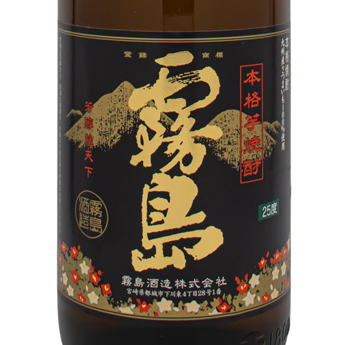 霧島 – SAKE People