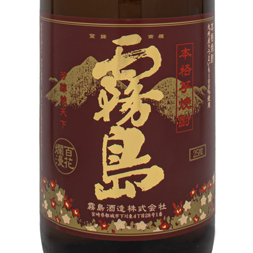 霧島 – SAKE People