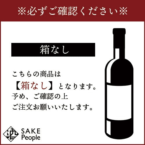 ソウメイ ロゼ Soumei Rose 750ml 箱なし シャンパン – SAKE People