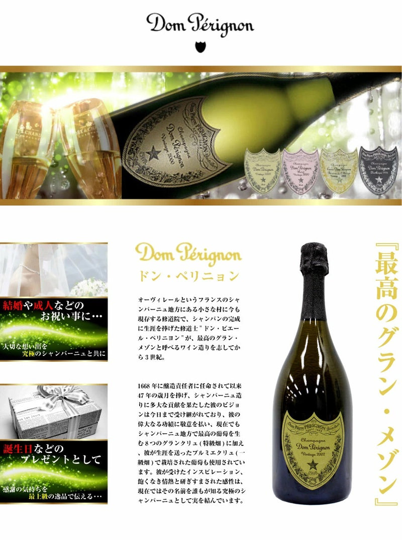 カーキ×インディゴ Dom Perignon vintage ドンペリ シャンパン 2000年