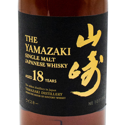 サントリー 山崎 12年 43% シングルモルト 700ml 箱なし ジャパニーズ