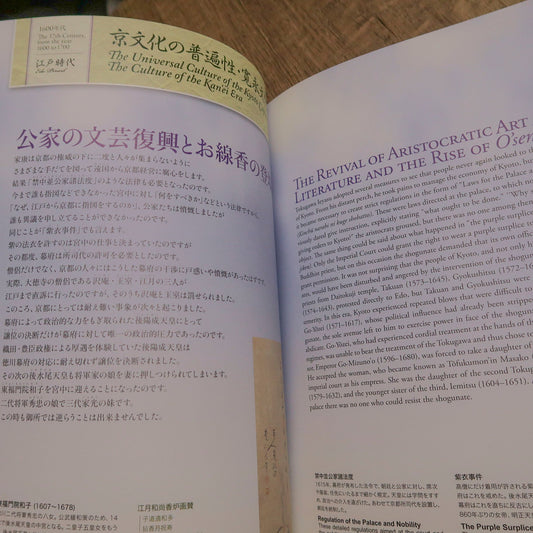 【新書】香千秋 香が語る日本文化史 - Mi Spacium Design Studio - 文化研究 Cultural Studies