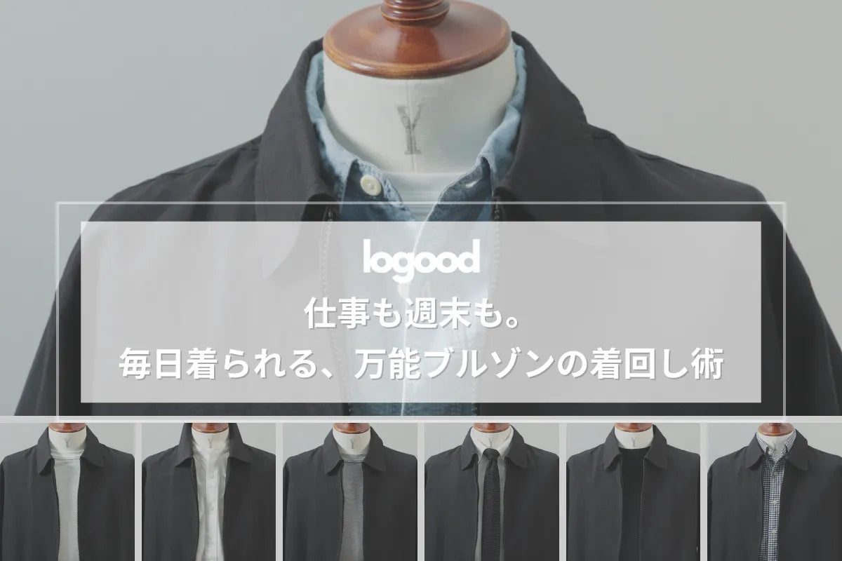 logoodブルゾン　7日間着回し企画　バナー画像