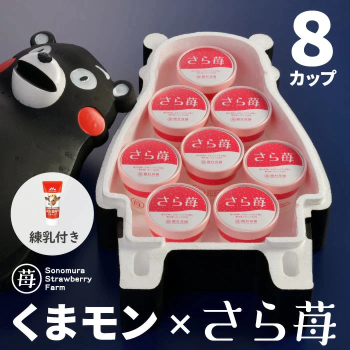 くまモン x 完熟冷凍いちご「ぷち苺」50g×8カップ　練乳付き