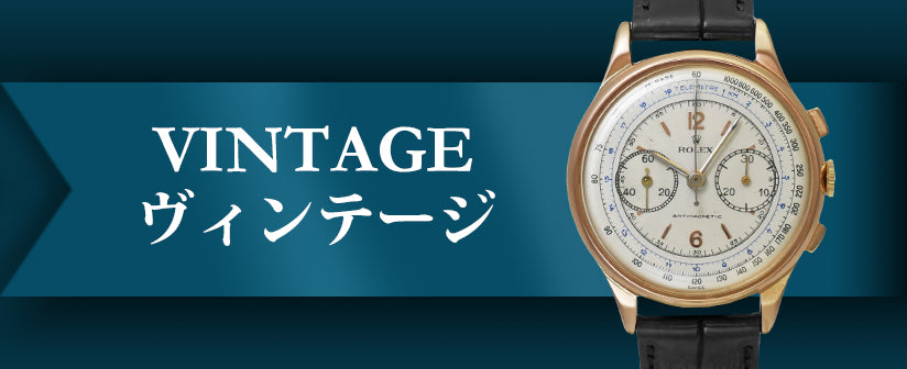 Rolex Vintage/Antique