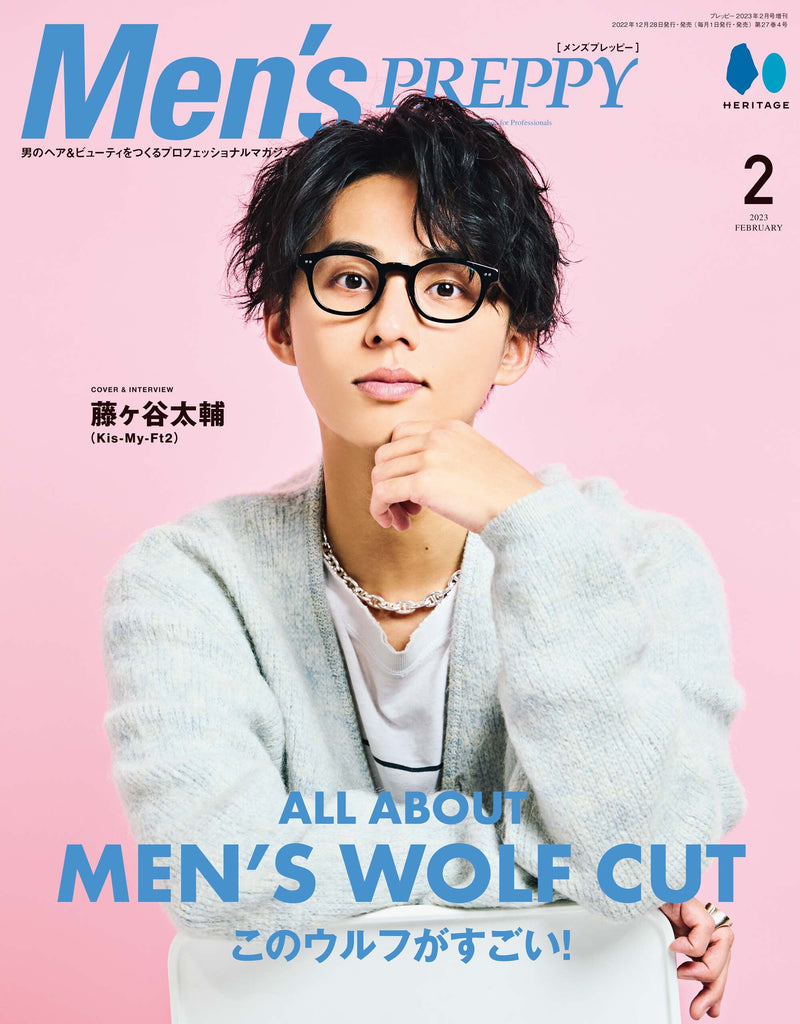 Men's PREPPY 2023年1月号【表紙&Special Interview:吉沢亮】（2022/12