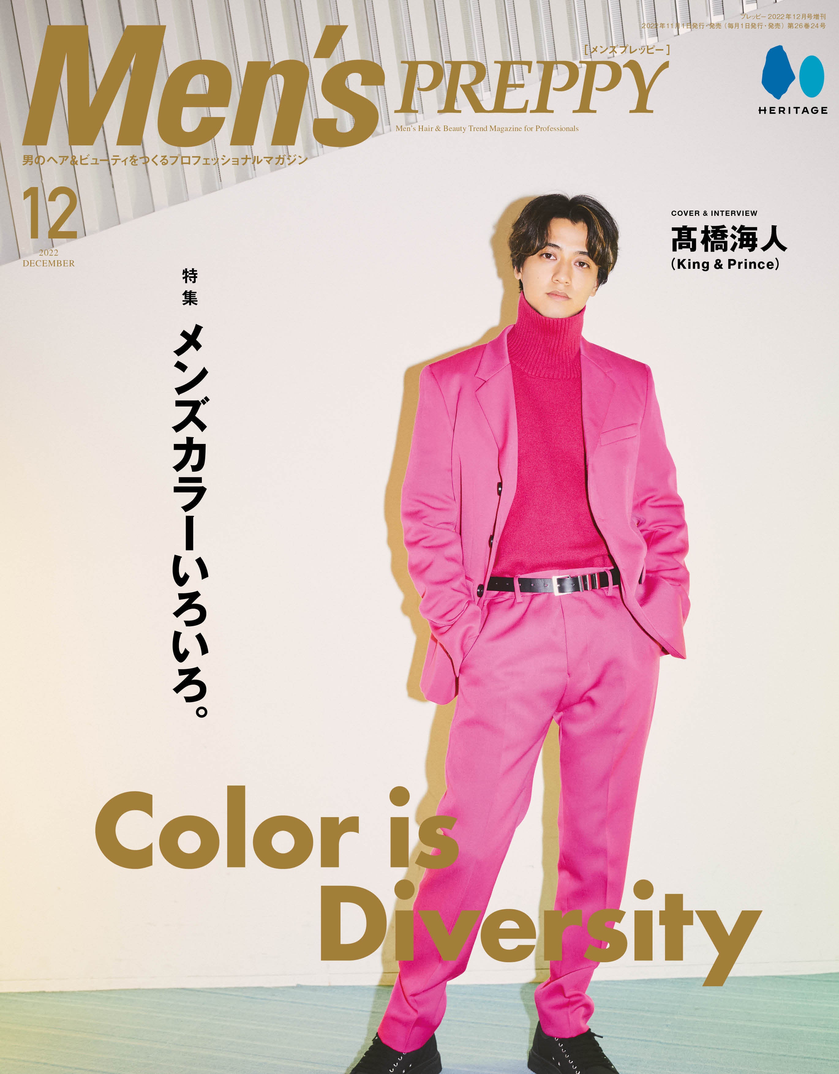 King\u0026Prince 表紙のMEN'S PREPPY-connectedremag.com