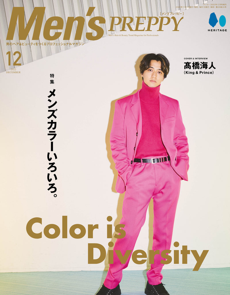 Men's PREPPY ＋（メンズプレッピープラス）VOL.8【Cover&Special 