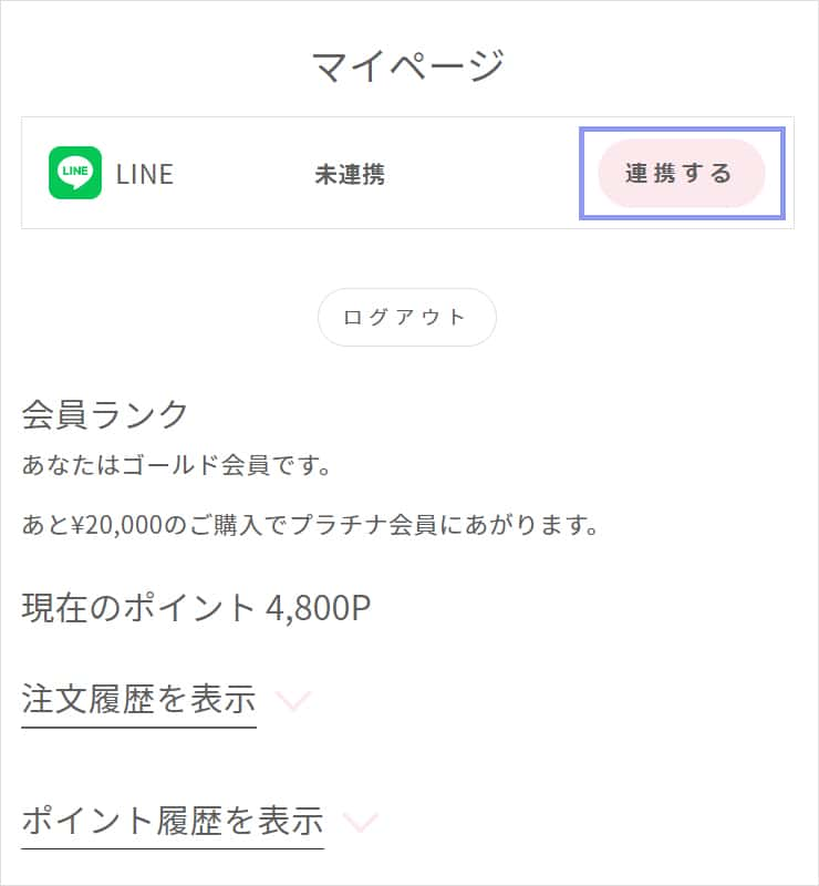 マイページ