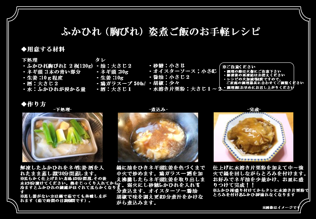 冷凍】ふかひれ　2枚入｜味付けなし　中華食材専門卸　排翅（パイツー）胸ビレ　ヤマヤ｜ふかひれ・中華食材の通販　60g　｜