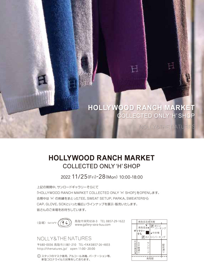 HOLLYWOOD RANCH MARKET COLLECTED ONLY‘H’SHOP