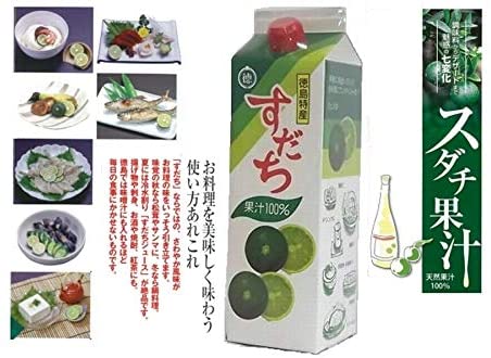 すだち果汁100 1l 1000ml 徳島県産 ハローハローショップ