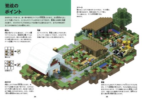 マインクラフト公式ガイド 栽培 育成 マイクラファン ショップ