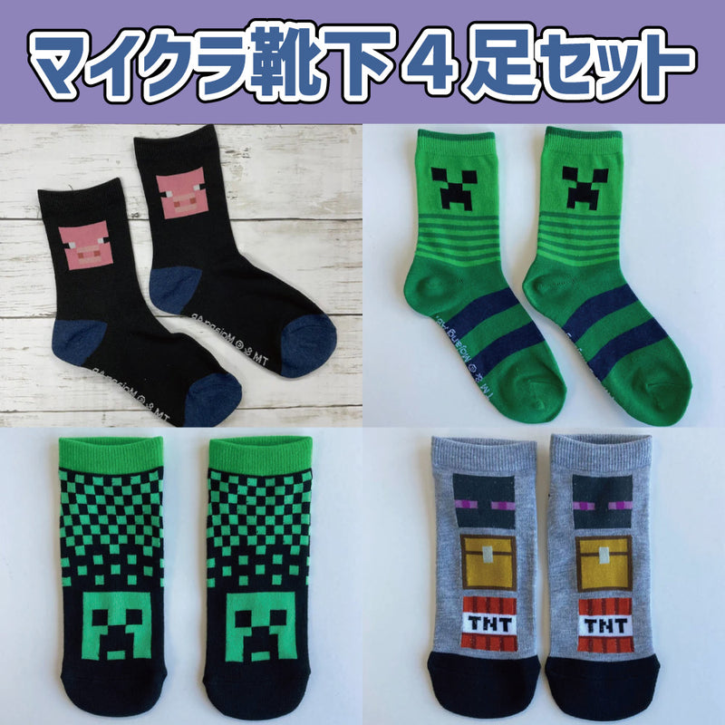 メーカー再生品 マイクラ マインクラフト キッズ 靴下 ソックス 16