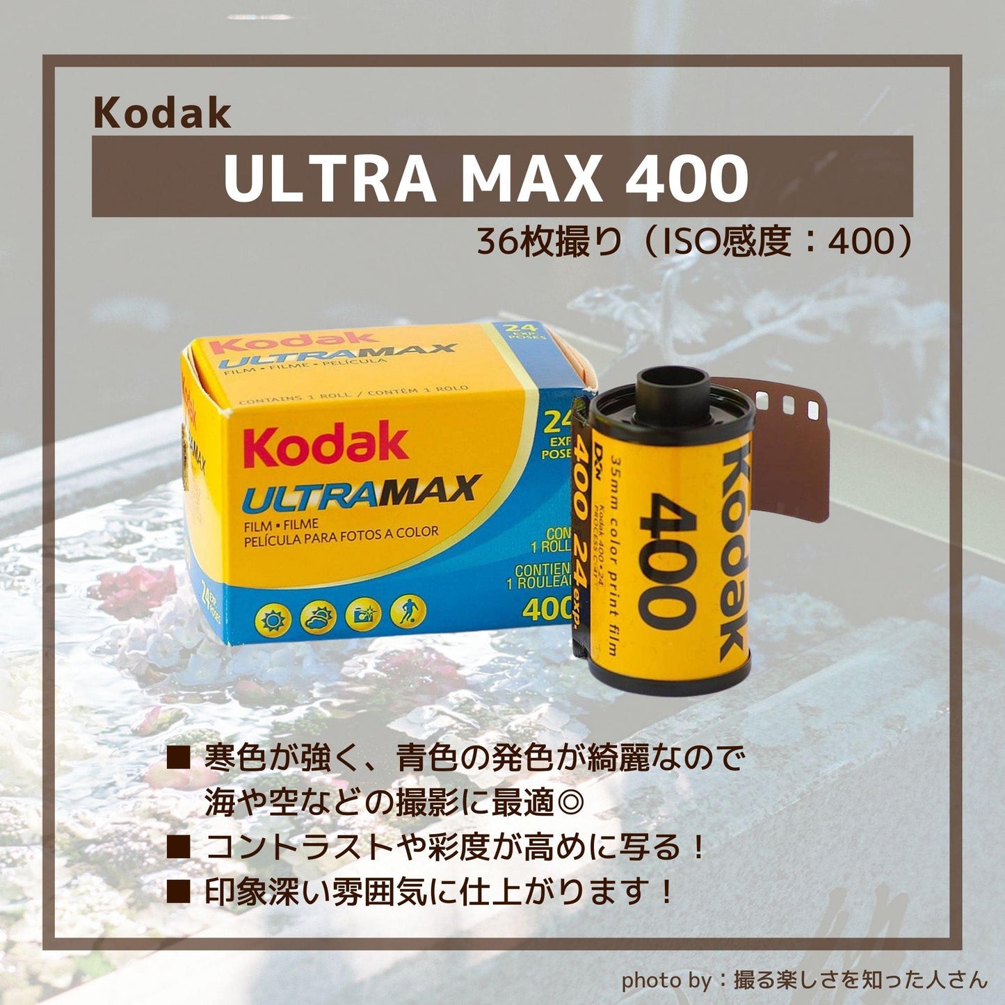 9個セット コダック カラー フィルム KODAK UltraMAX 24枚 - カメラ