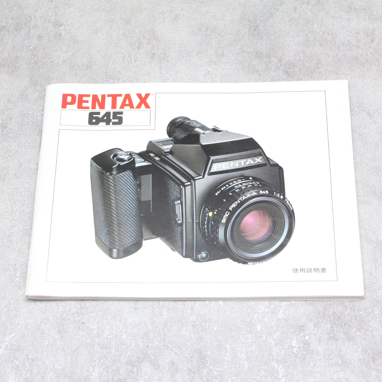 芸能人愛用 動作品 PENTAX 645 ボディ + 120フィルムバック フィルム