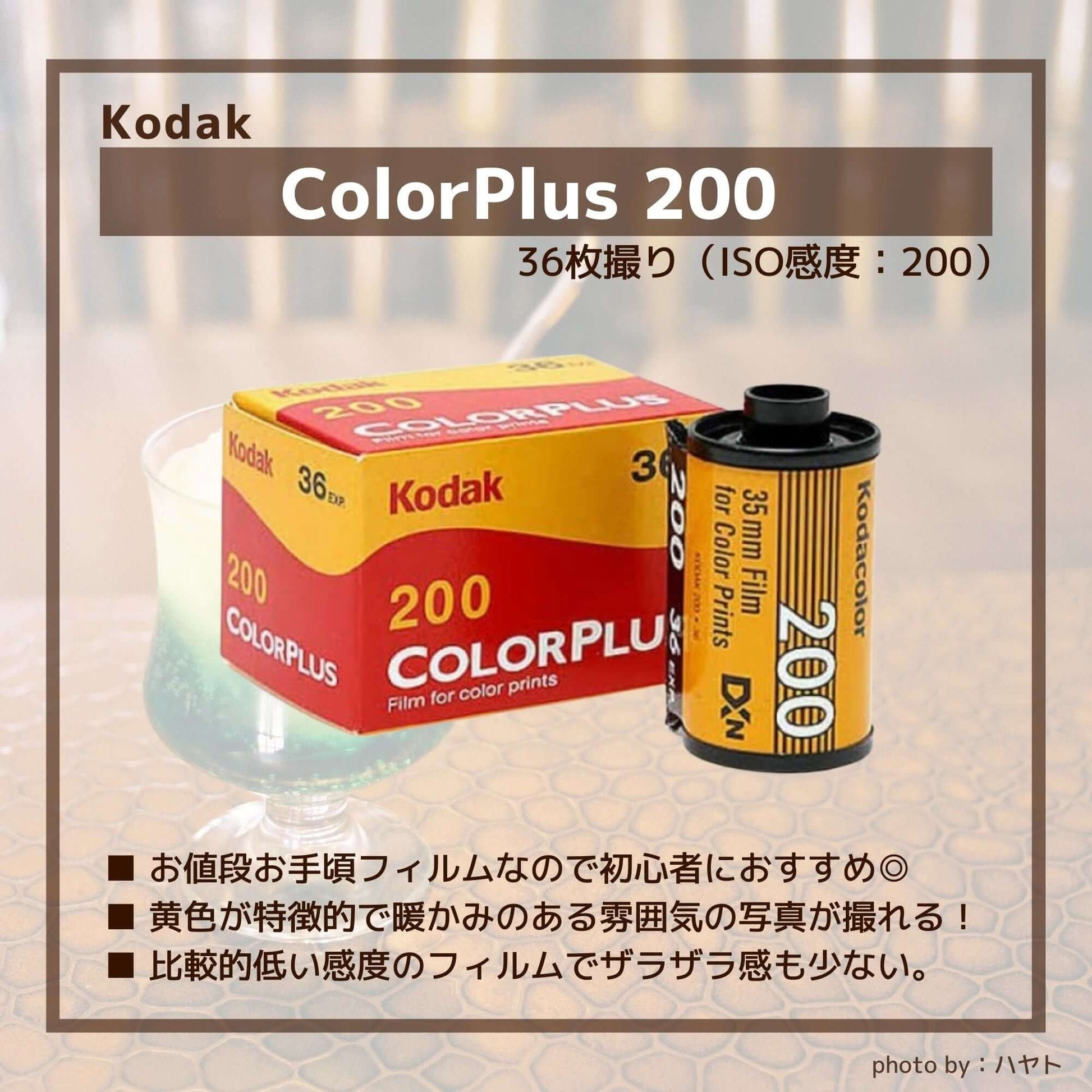 テレビ・オーディオ・カメラコダック　カラープラス200 36 20本