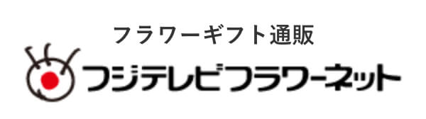 フジテレビフラワーネット