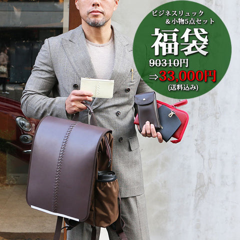 Lucky Bag