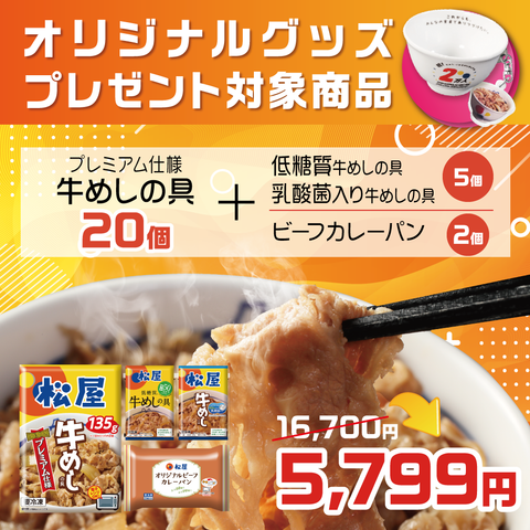 プレゼントキャンペーン対象商品③