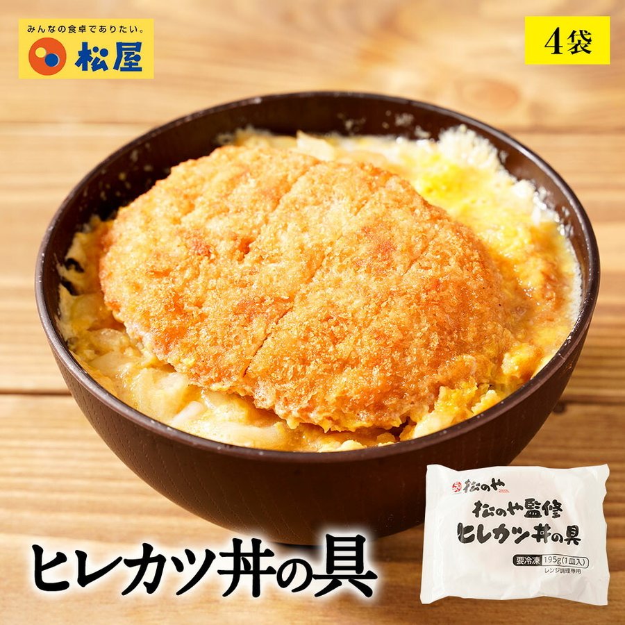 松のや ヒレカツ丼の具（やわらかお肉が旨い）