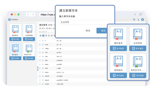 3-1.單字本.png__PID:46ffa21a-5d4a-4976-b8cc-6dbee1305eab