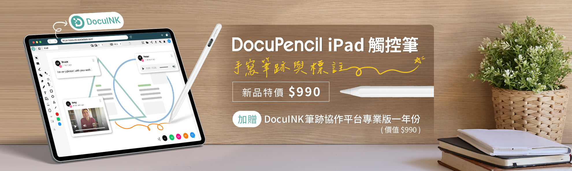 DocuPencil_1980x594.jpg__PID:22b4f763-dec2-470e-86b1-eae022fca0c7