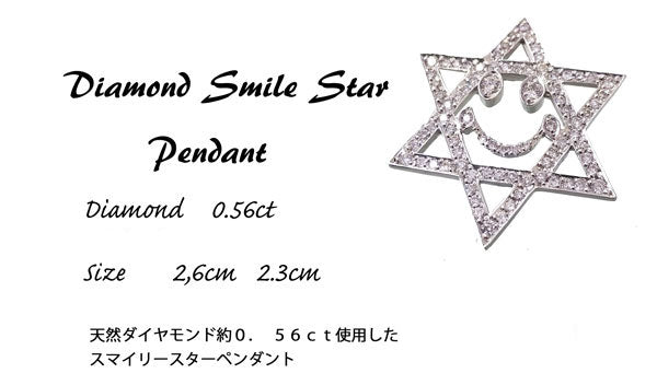 K18ダイヤモンド六芒製ニコちゃんシャイニングスターペンダント