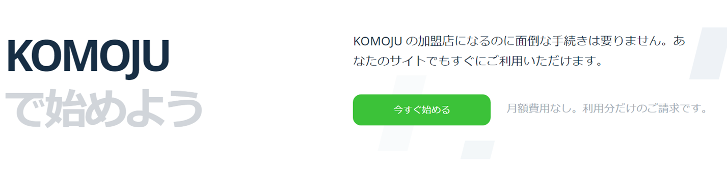 komoju start