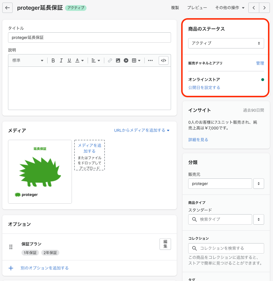 以上の準備が完了したらリリースできる状態です。