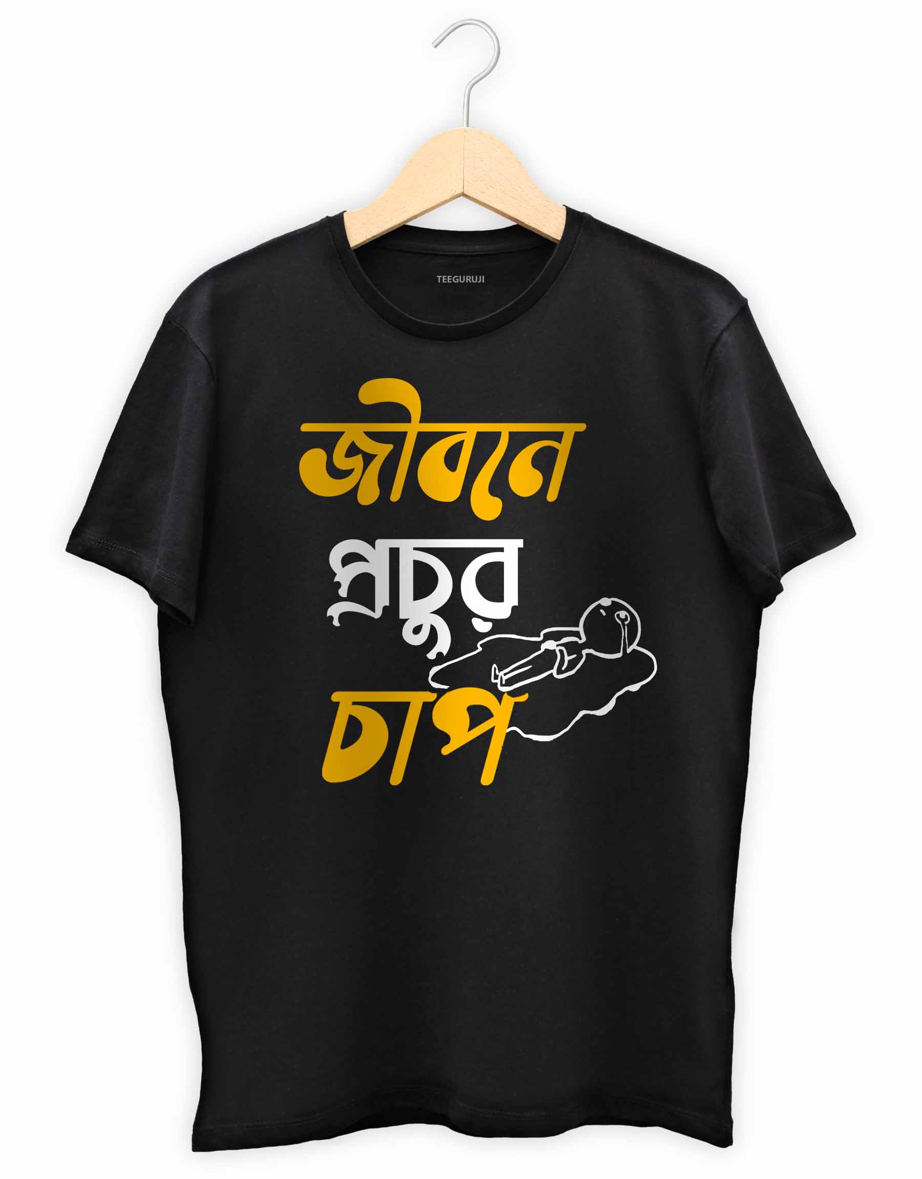 TEEGURUJI | #1 Printed Bengali T-Shirt Store in India