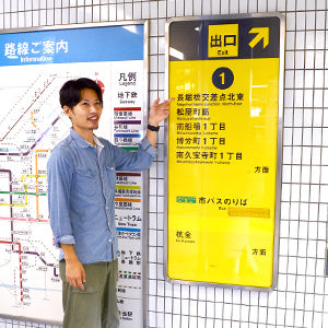 長堀橋駅からのご案内