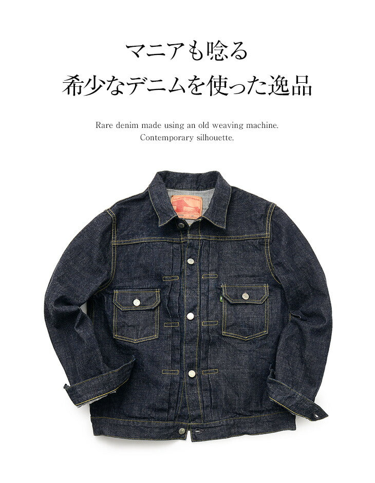 FOB FACTORY（FOBファクトリー） F2378 G3 セルヴィッチデニム 2ND ジャケット / メンズ / 日本製 / SELVEDGE  DENIM 2ND JK